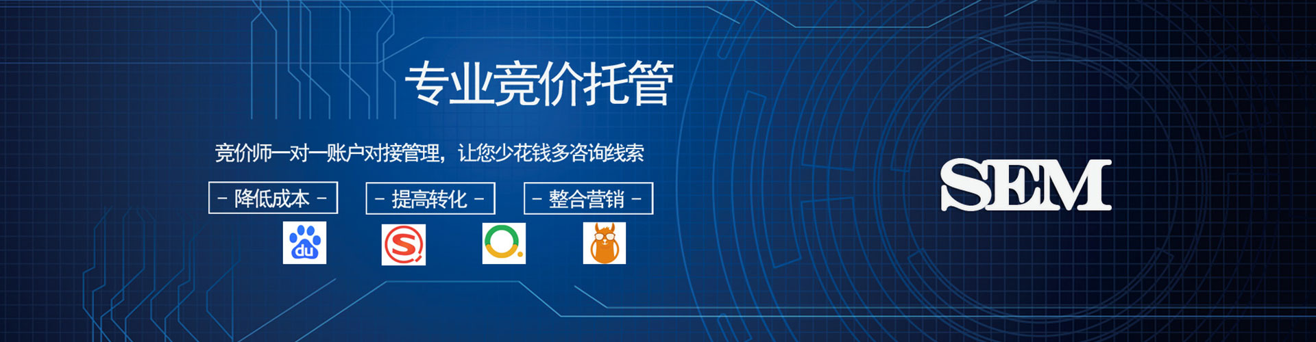 江津百度竞价托管